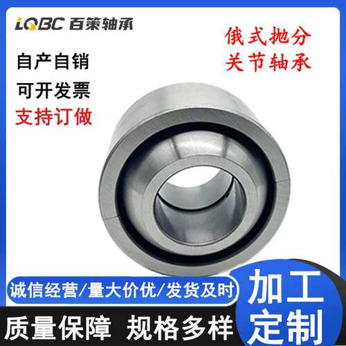 厂家供应俄式抛分关节轴承 ШСЛ80自润滑耐磨损俄制轴承