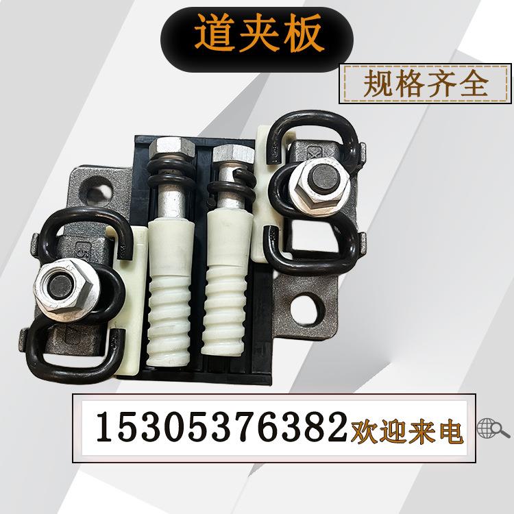 前程供应P60钢轨配件弹条扣件套管绝缘压板弹性好安装方便