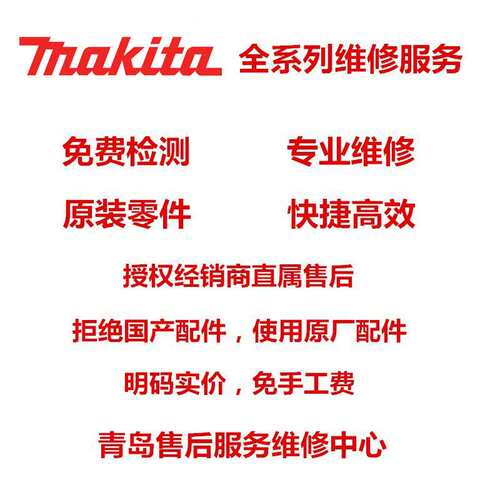 订购牧田Makita充电式起子机DF012D电机开关配件一览维修服务