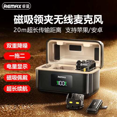 remax磁吸夹子数显领夹无线麦克风一拖二直播降噪领夹麦带充电仓