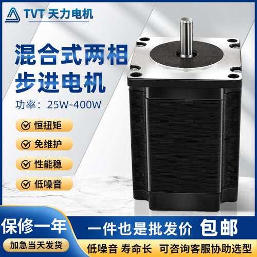 28/35/42/57 86 110 130两相混合式步进电机机械设备自动化用现货