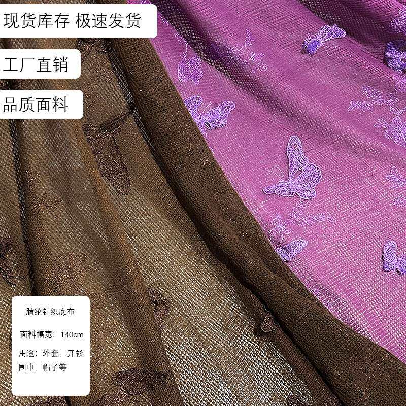 腈纶针织毛线立体绣花面料秋冬慵懒风蝴蝶刺绣开衫罩衫绣花面料布