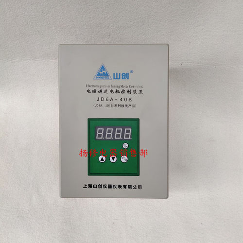 上海山创电机调速器JD6A-40S电磁调速电机控制装置调速器