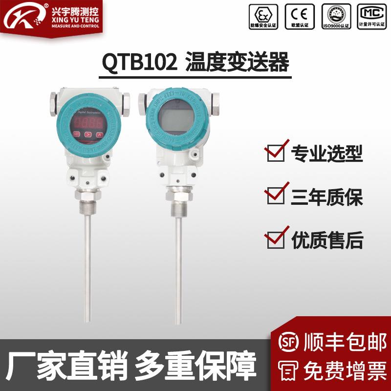 供暖供热2088榔头数字智能型压力温度变送器LED/LCD现场显示冷端