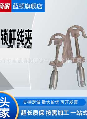ZF011614水平锁杆线夹绝缘操作棒高压绝缘锁线杆夹绝缘锁线夹