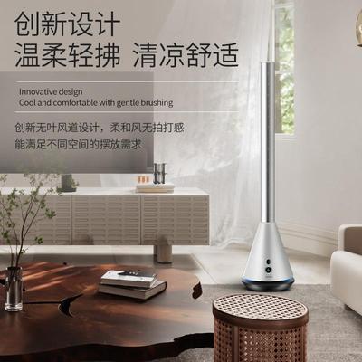 无叶风扇立式塔扇轻音电风扇家用落地扇遥控电扇摇头对流扇循环扇