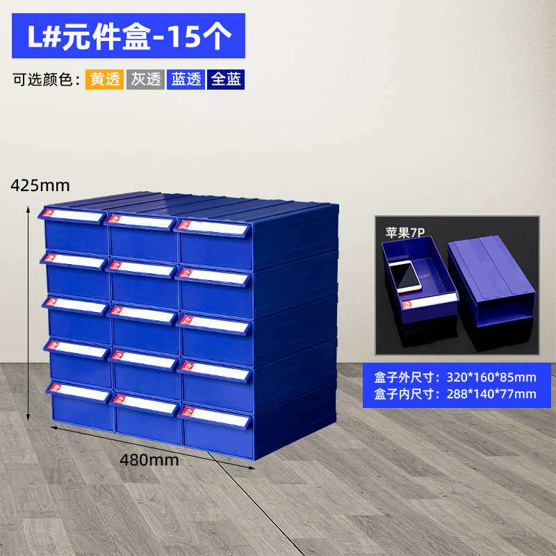 组合式零件盒塑料抽屉式电子元件盒物料盒工具盒五金螺丝收纳盒子