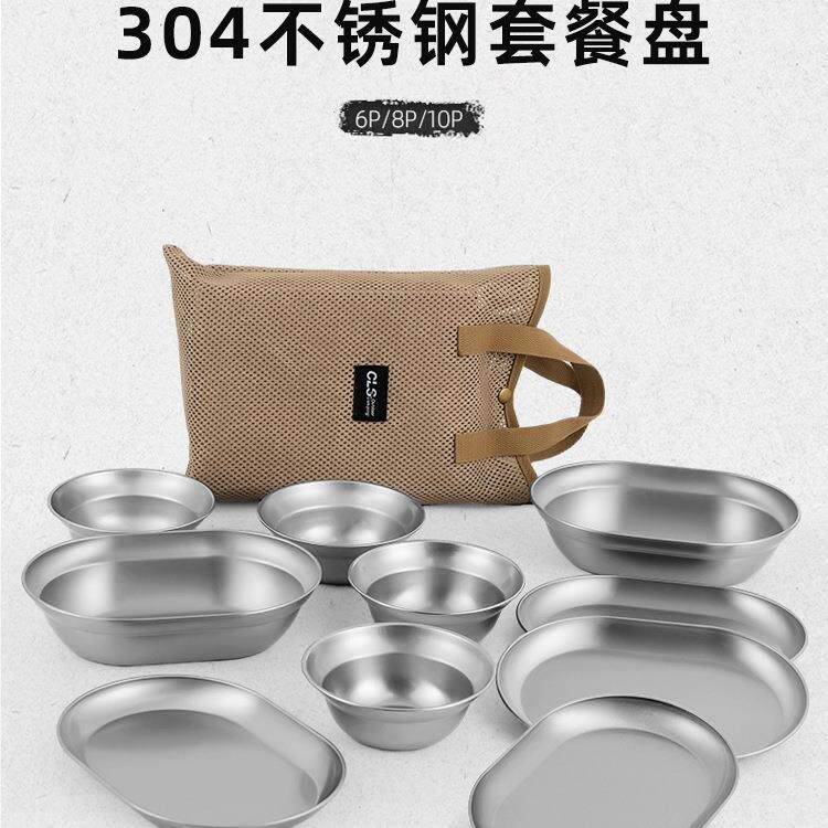 自驾游烧烤露营餐具加厚便携汤盆碗碟户外304不锈钢餐盘套装野营