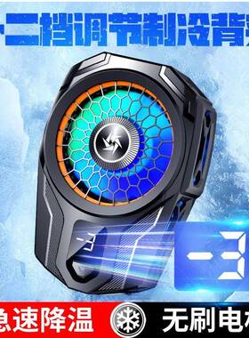2024新款SL16手机散热器 背夹半导体制冷降温神器 静音二档可调