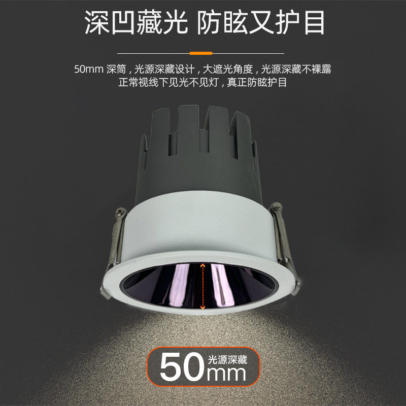 嵌入式射灯家用窄边防眩客厅卧室洗墙无主灯筒智能防眩目无频闪