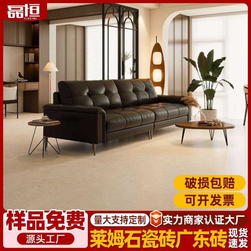 莱姆石瓷砖卫生间微哑光质感大砖仿洞石材广东客厅地砖柔光砖防滑