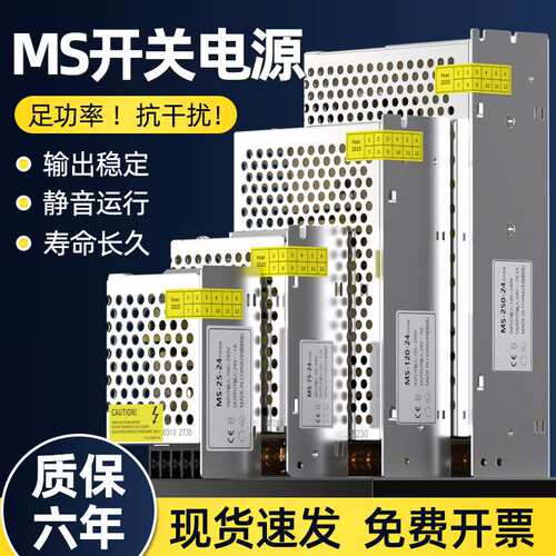 MS-25/350W监控220转5V12V24V开关电源18V6A灯带门禁电源直流