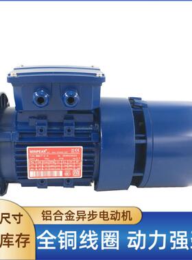 220/380V交流刹车马达ESJA/BMA7124铝合金三相电机0.37KW制动电机