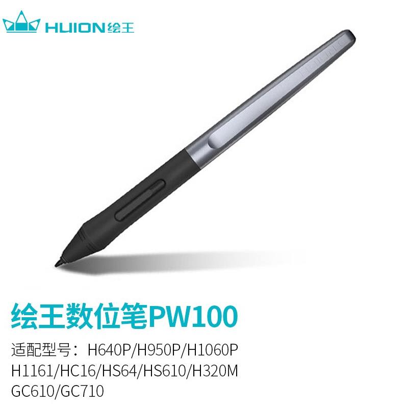 绘王PW100数位手绘屏绘画板H640P数位笔H950P压感笔H1060P电磁笔
