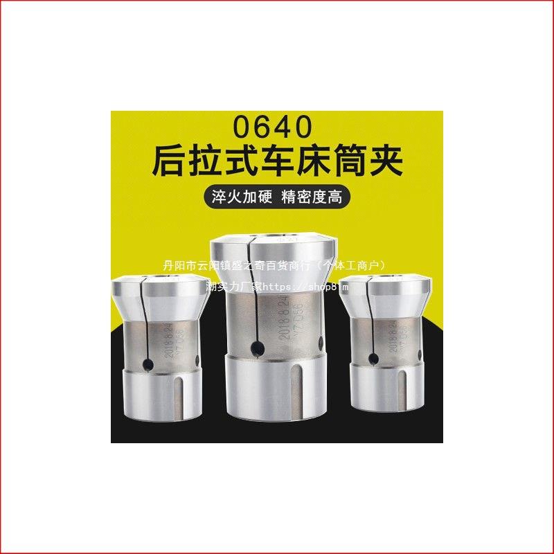 数控车夹头36#46#0/640机型弹簧弹性筒夹车床夹头座后拉轴头主轴