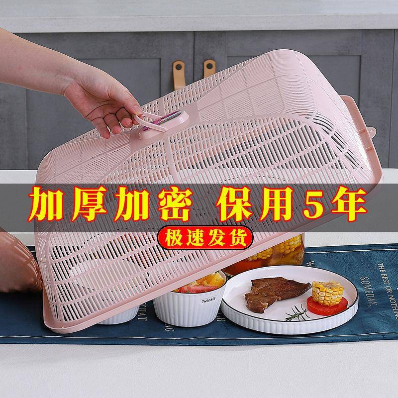 盖菜罩饭菜防尘罩防苍蝇菜罩家用长方形餐桌罩笼剩菜饭罩子小大号