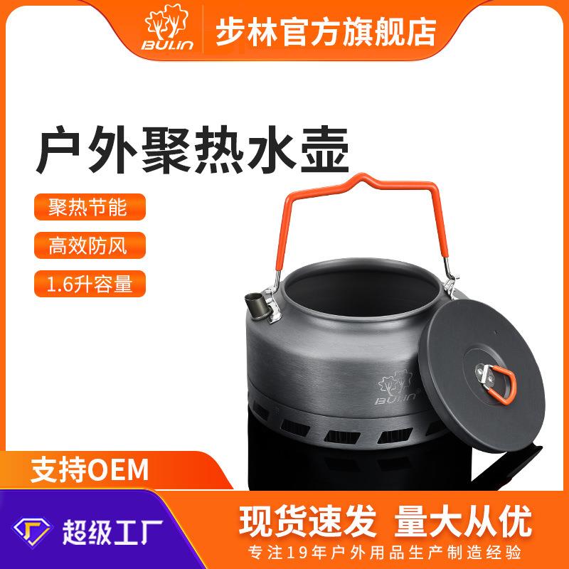 户外烧水壶步林户外咖啡壶集热壶便携式露营烧水壶可折叠户外水壶