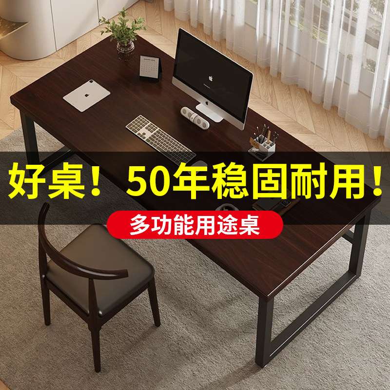 实木加固加厚电脑桌台式家用学生学习书桌长方形电竞桌单人办公桌