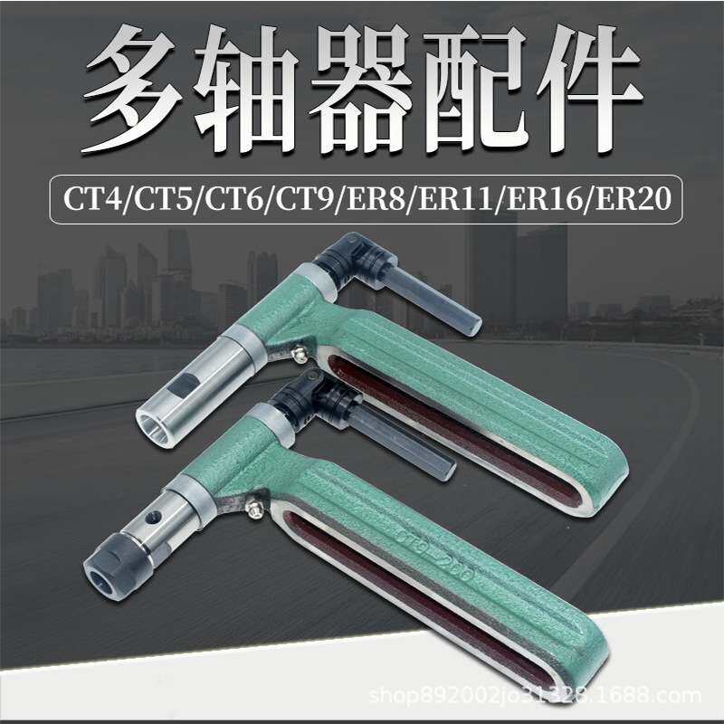 多轴器摆臂可调摇臂自动攻牙机配件万向节轴心轴承ERCT夹头多头器
