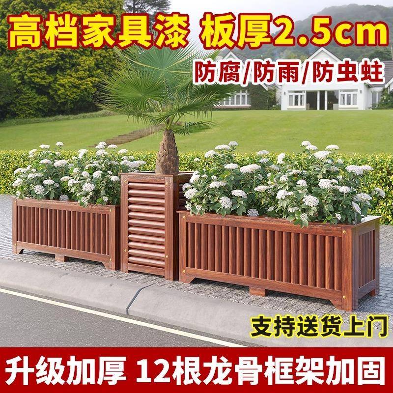 户外防腐木花箱庭院种植箱种树花盆家用阳台种菜箱长方形花槽组合
