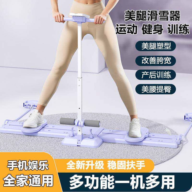 滑雪机瘦腿美腿机产后盆底肌臀腿练腿加推俯卧撑多功能健身训练器