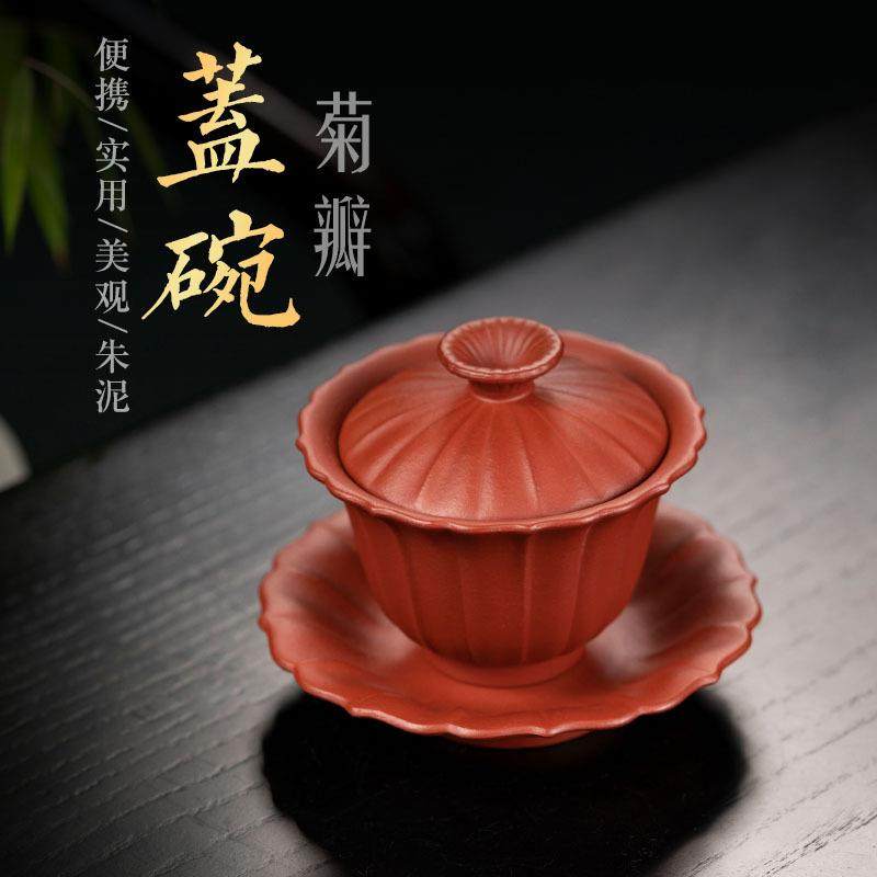 宜兴紫砂菊瓣盖碗原矿朱泥雨中砂办公杯手工茶具三才盖碗厂家