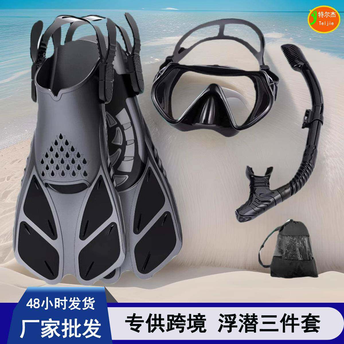 浮潜三件套成人钢化玻璃潜水镜脚蹼浮潜面镜全干式呼吸管浮潜套装