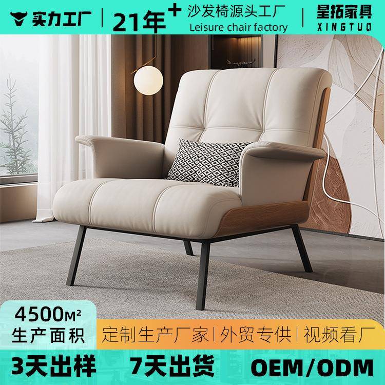 轻奢不锈钢皮艺布艺单人沙发椅 带扶手舒服久坐高靠背休闲沙发椅