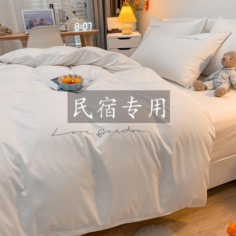 四件套白色民宿酒店专用宾馆床上用品被子被褥全套