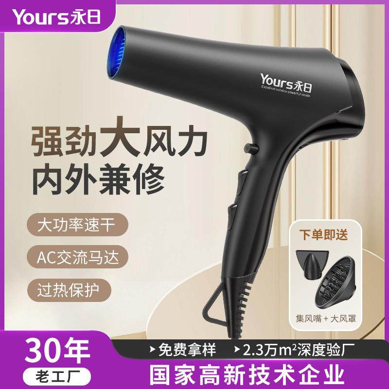 厂家直供吹风机家用大风力多档调节电吹风冷热风大功率吹风筒