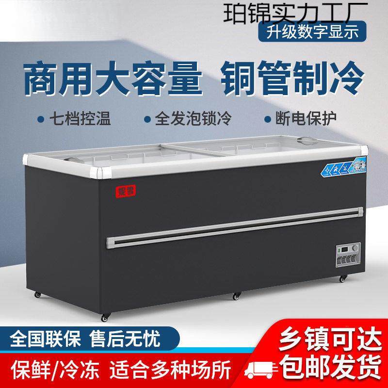 商用超市冰柜展示柜卧式岛柜冰箱冷藏冷冻柜玻璃门保鲜柜商用冷链
