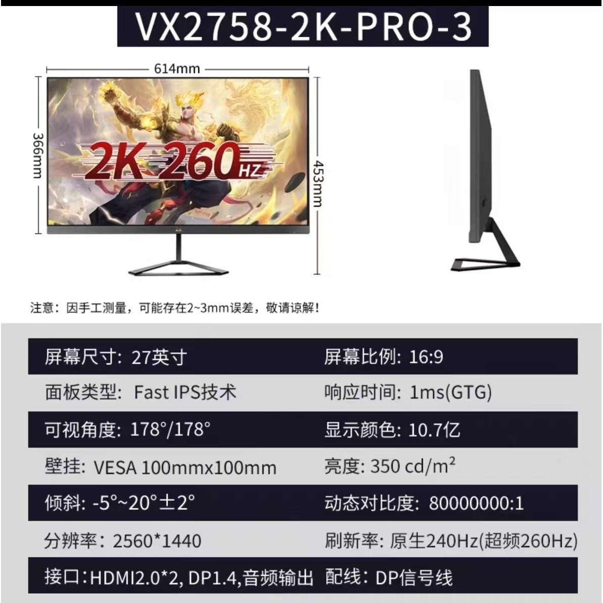 优派VX2758-2K-PRO-3 27寸IPS 260Hz  2K电竞办公液晶显示器屏幕