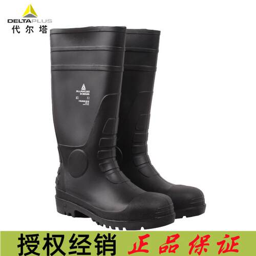 代尔塔 301407 PVC安全靴防砸防刺穿耐油耐酸碱防滑防水防静电