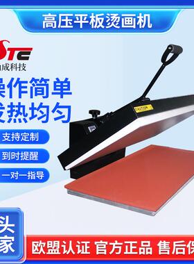 尚成40x82平板烫画机服装T恤热转印花烫画机手动红色隔垫烫画机