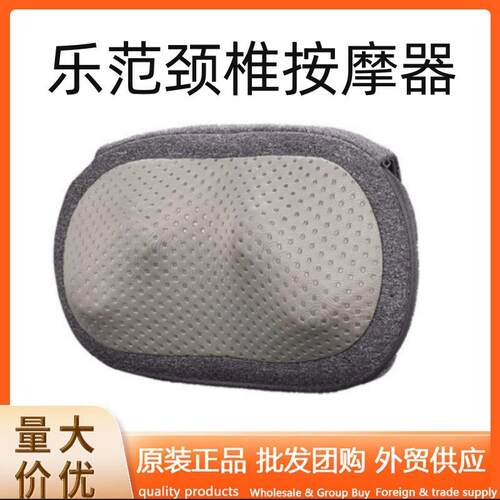 乐范颈椎按摩器全身放松多功能腰部按摩肩部汽车按摩器按摩枕腰