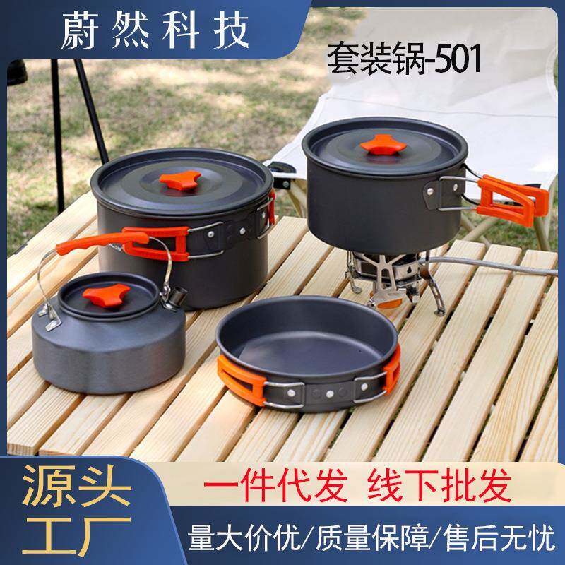 501户外套装锅水壶煎锅煮锅便携野外野营餐具套装锅具装备4件套
