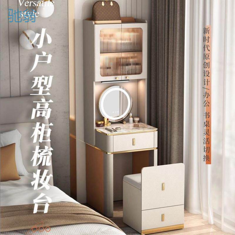 Nkv梳妆台卧室小户型迷你梳妆台高柜带凳子收纳柜一体床头柜化妆