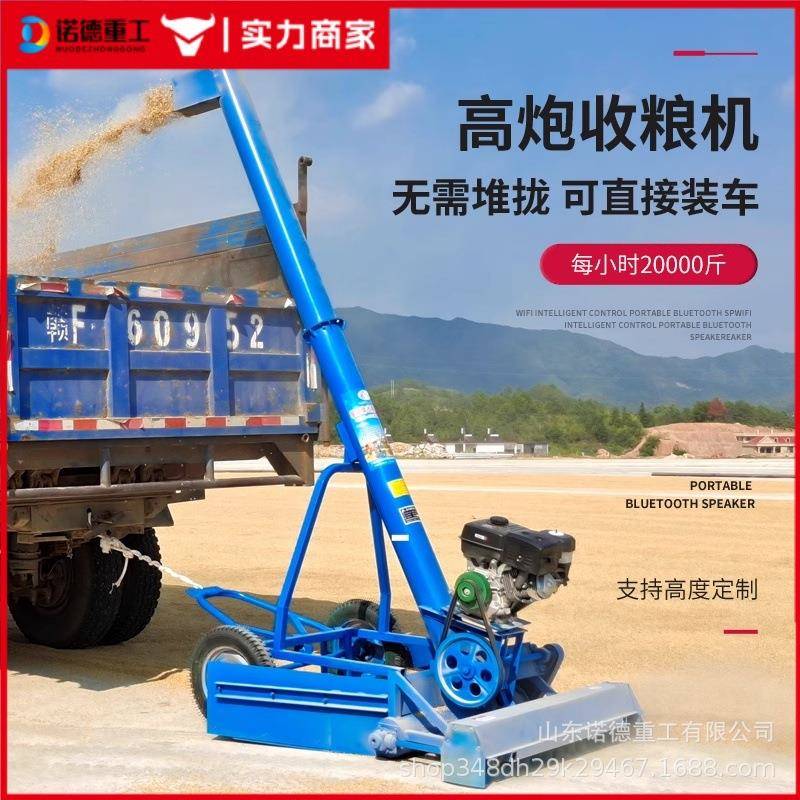 高炮马路晒场收粮机车载吸粮机大吸力马路收谷机下乡收粮小麦玉米