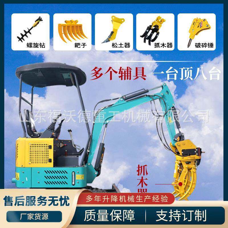 室内破碎小型挖掘机果园农用挖排水管道用底盘伸缩履带小挖机