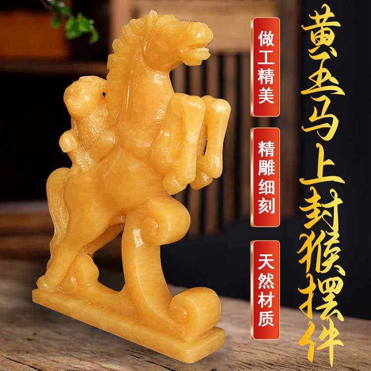 宫廷天下加工玉雕工艺品摆件米黄玉马上封猴玉器雅趣手工商务馈赠