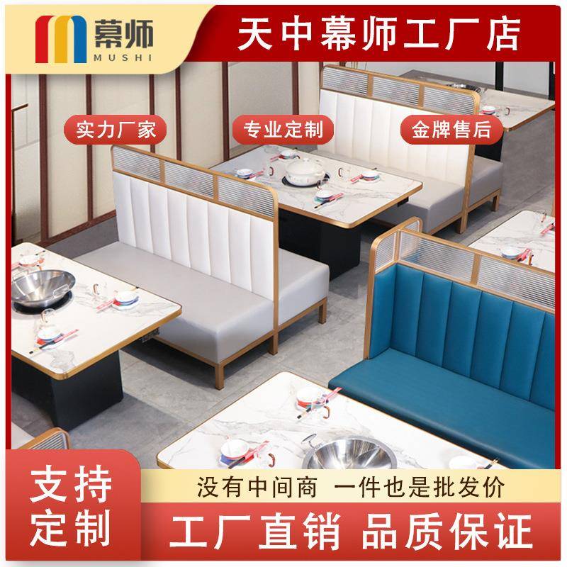 幕师咖啡厅奶茶店卡座实木餐桌椅U型L型烧烤座椅组合商用休闲椅