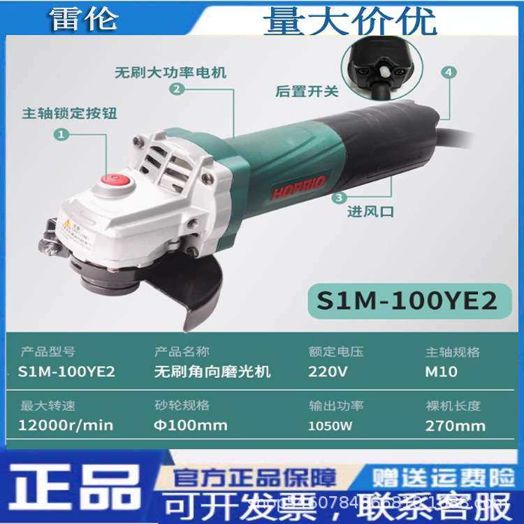 雷伦S1M-100YE2工业级手持式无刷电动角磨机S1M-100YE5切割抛光机,电子元器件市场,其它元器件,淘宝优惠券,粉丝福利购,淘宝优惠卷