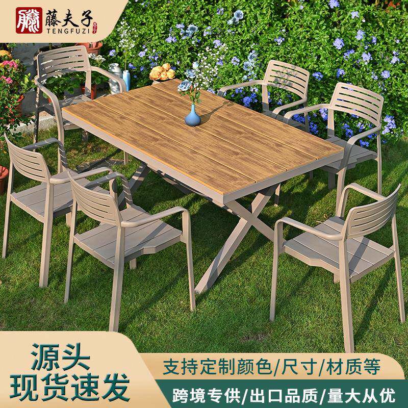 户外塑木桌椅庭院防腐木质防水防晒露天阳台室外休闲花园家具组合
