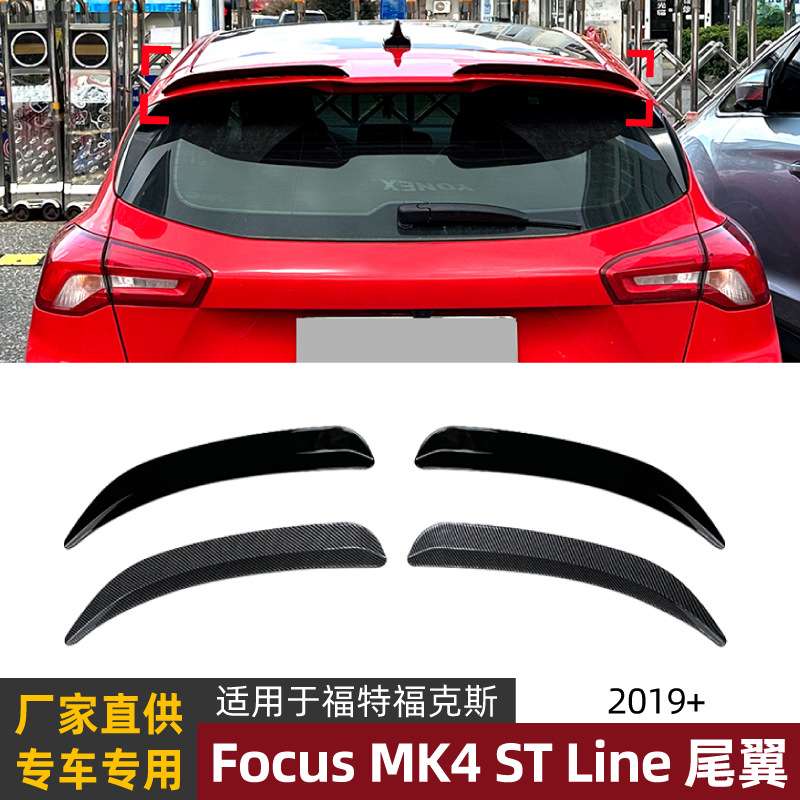 适用福特福克斯focus mk4 st line 2019+ 顶翼尾翼车贴外饰改装件
