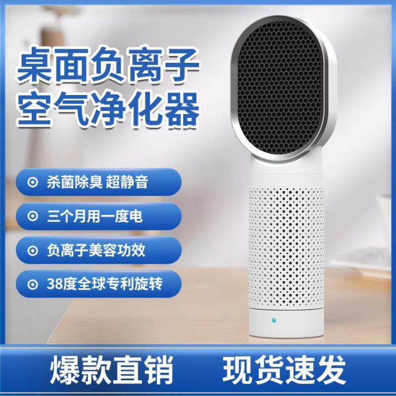净美人空气净化器小型桌面家用办公室除甲醛负离子风