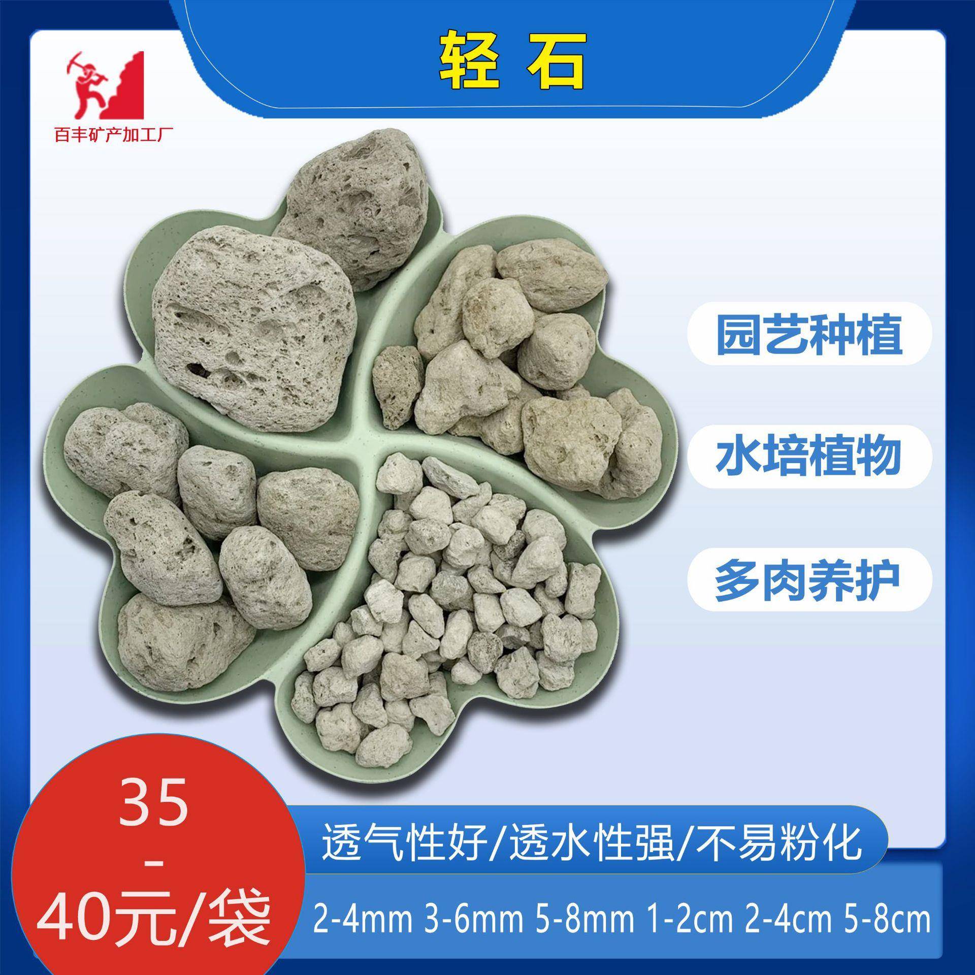 轻石颗粒园艺多肉拌土盆栽铺面 工业用干燥剂过滤剂浮石大块