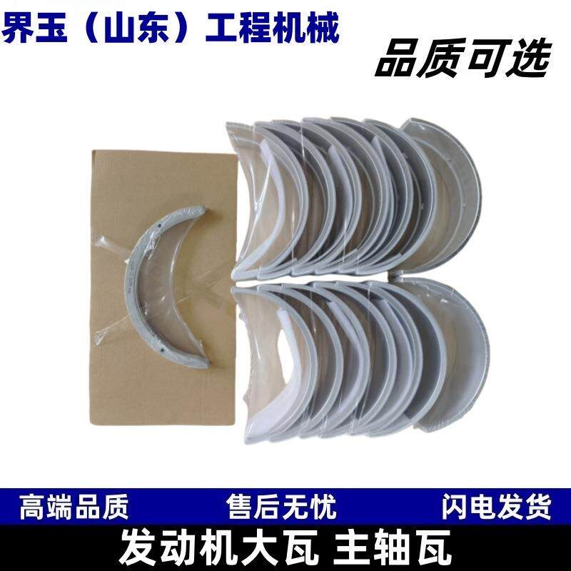 6215-21-8001发动机大瓦主轴瓦SA12V140-1SDA12V140-1SAA12V140-3