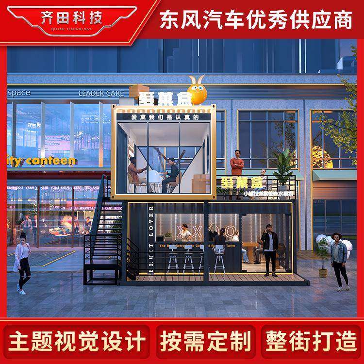 景区售货亭酒店移动商铺商业街步行街集装箱商业街区集装箱商铺