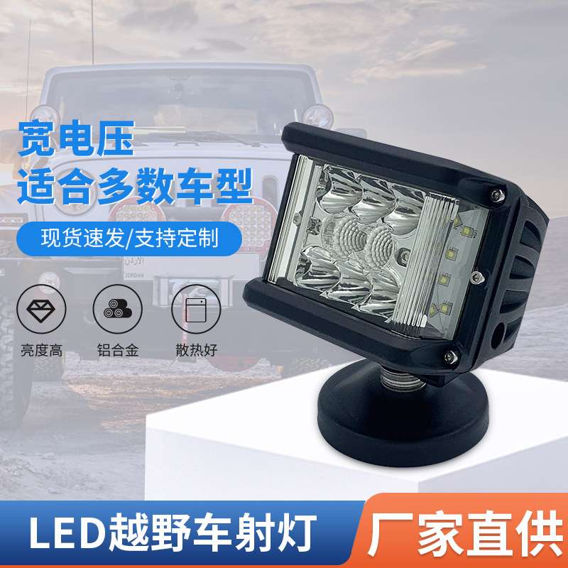 led越野汽车改装工作灯 22W三排改装射灯 外置工程车头灯现货