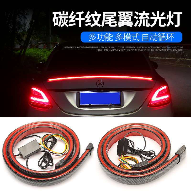 新款外置碳纤尾翼刹车灯转向灯装饰灯条多功能贯穿流光灯条后尾灯,电子元器件市场,其它元器件,淘宝优惠券,粉丝福利购,淘宝优惠卷